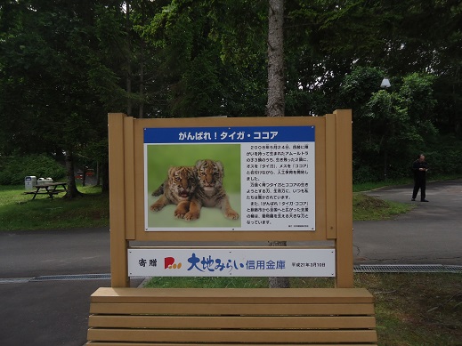 釧路動物園002.jpg
