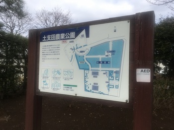 土支田農業公園001.jpg